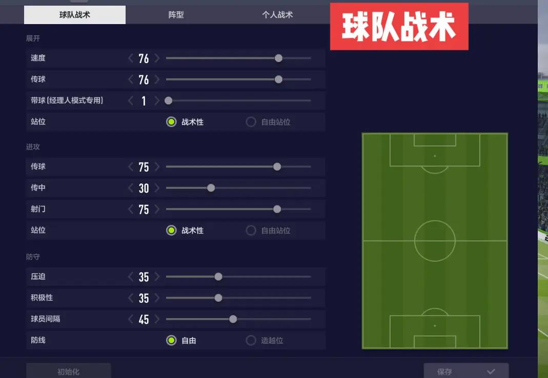 激烈角逐中展现出的技术含量和战术布局