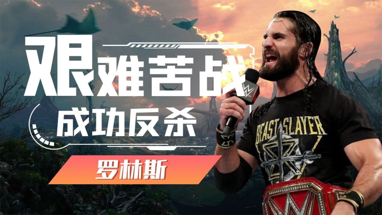 包含苦战胜利，球队实现逆袭晋级总决赛的词条