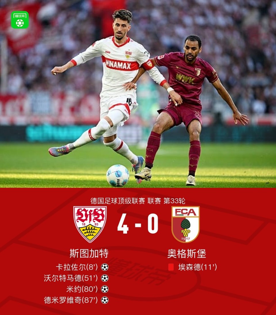 斯特拉斯堡不敌对手，遭遇低迷